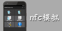 nfcģ��