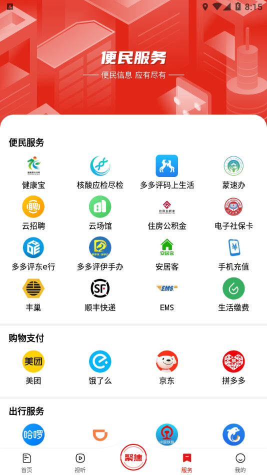 ������˹��ýappv1.0.3 ���°�
