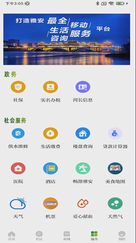 ���Ű�APPv3.1.0 ���°�