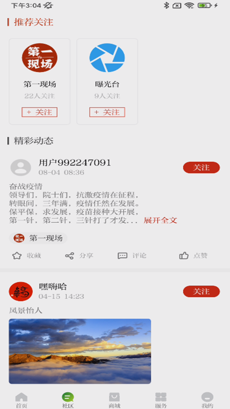 ���Ű�APPv3.1.0 ���°�