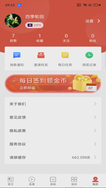 ���Ű�APPv3.1.0 ���°�
