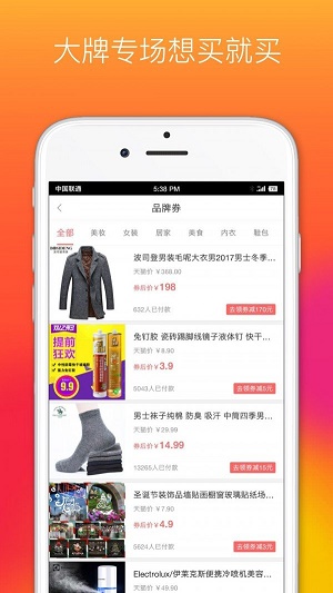 ʡǮ��Ʒappv2.1.0 ��׿��