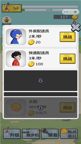 Ӣ�۳���丸׷��v1.1 ���İ�