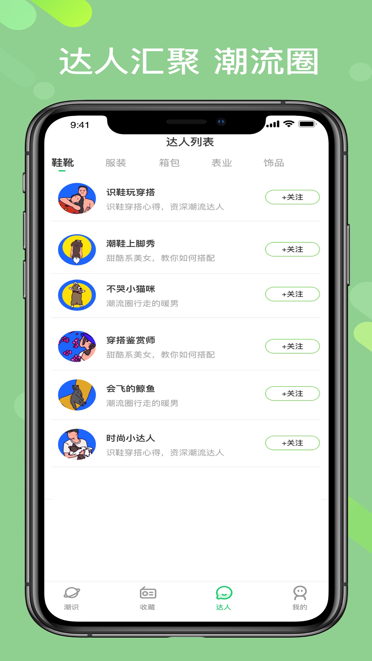 ʶЬ����appv1.0.1 ��׿��
