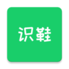 识鞋软件appv1.0.1 安卓版