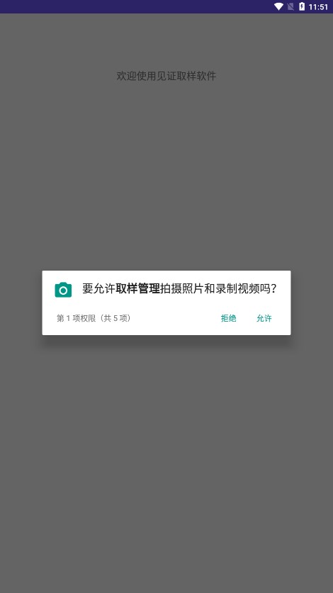 ��֤ȡ������app��׿��v1.1.0 ���°�