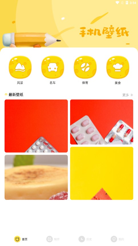 ҹ�ձ�ֽ-������ͼv1.1 ���°�