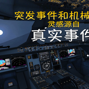 环球旅行模拟器 环球旅行模拟器