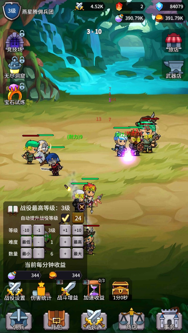 ����Ӣ��ս��v1.0.2 ���°�