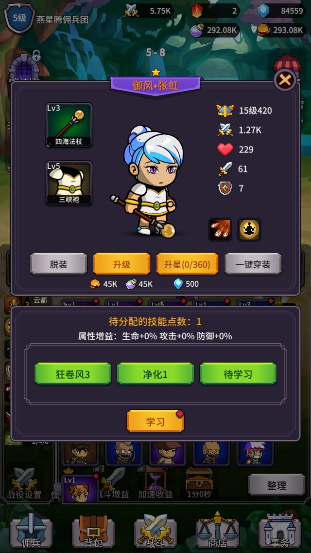 ����Ӣ��ս��v1.0.2 ���°�