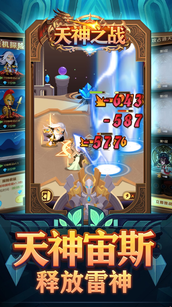 ����֮ս��Ϸv1.4 ��׿��