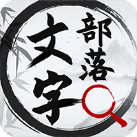 ���ֲ�����Ϸv1.0.0 ��׿��