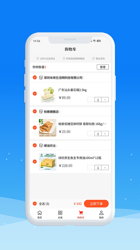 ��Ʒ���appv1.0.9 ���°�