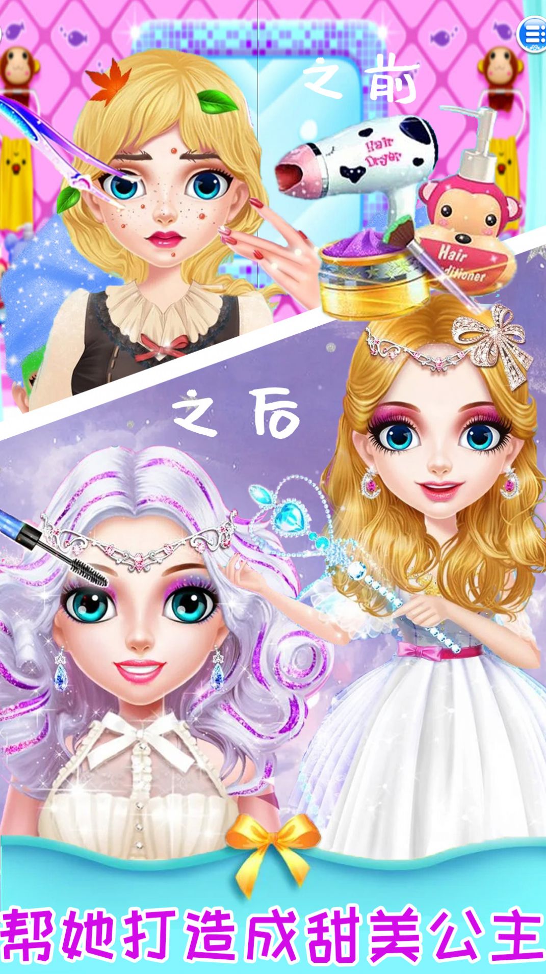 װ��Ů����ױ�������İ�v1.0 ��׿��