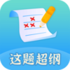 ���ⳬ��appv1.2.3 ��׿��