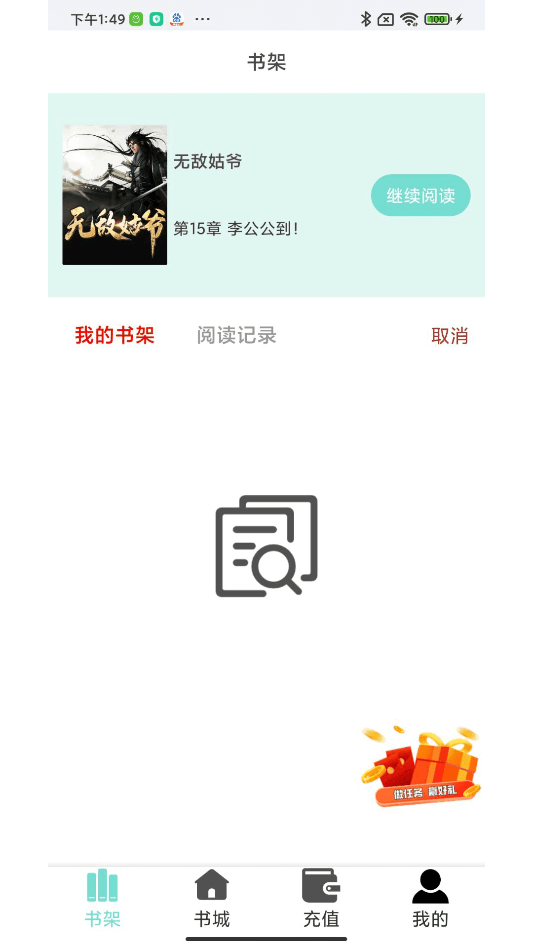 ����С˵appv1.0.0 ��׿��