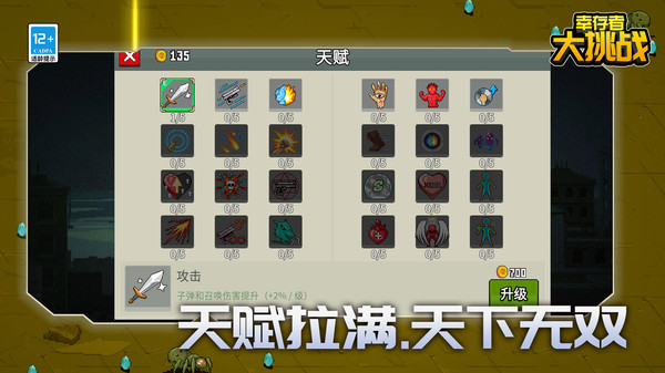 �Ҵ��ߴ���սv1.0.0 ��׿��