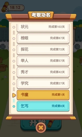 ��Żƽ���v1.0.1 ��׿��