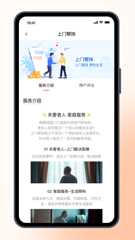 居安通appv1.0.5 最新版