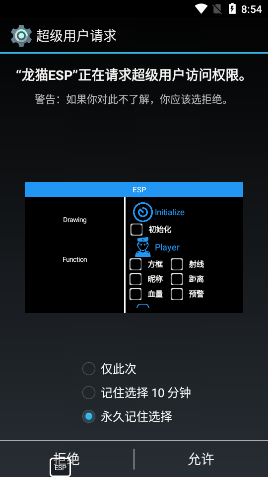 ��èESP���°汾v1.0 ��׿��