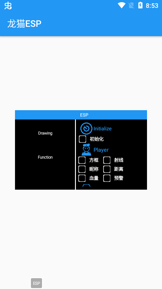 ��èESP���°汾v1.0 ��׿��