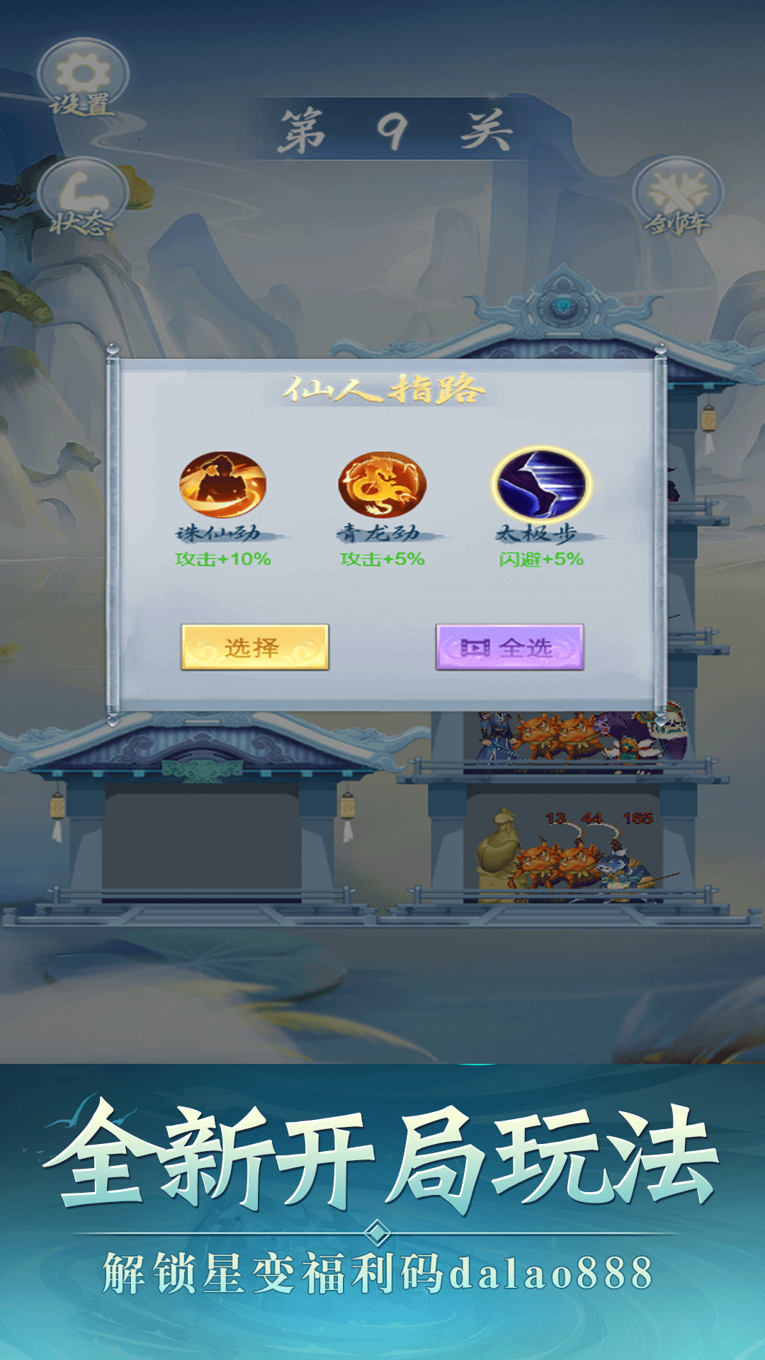 �ɽ�֮��v1.0.1 ��׿��