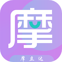 摩立达appv1.2.6 最新版