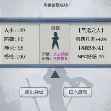 炼气模拟器 炼气模拟器
