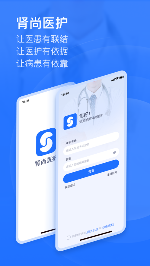 ����ҽ��appv1.0.0 ���°�