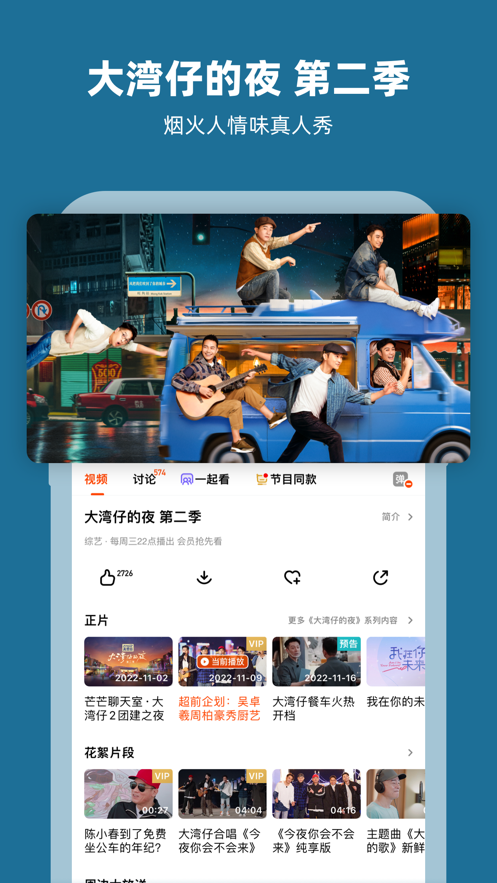芒果TV iPhone版v7.3.0 官方版