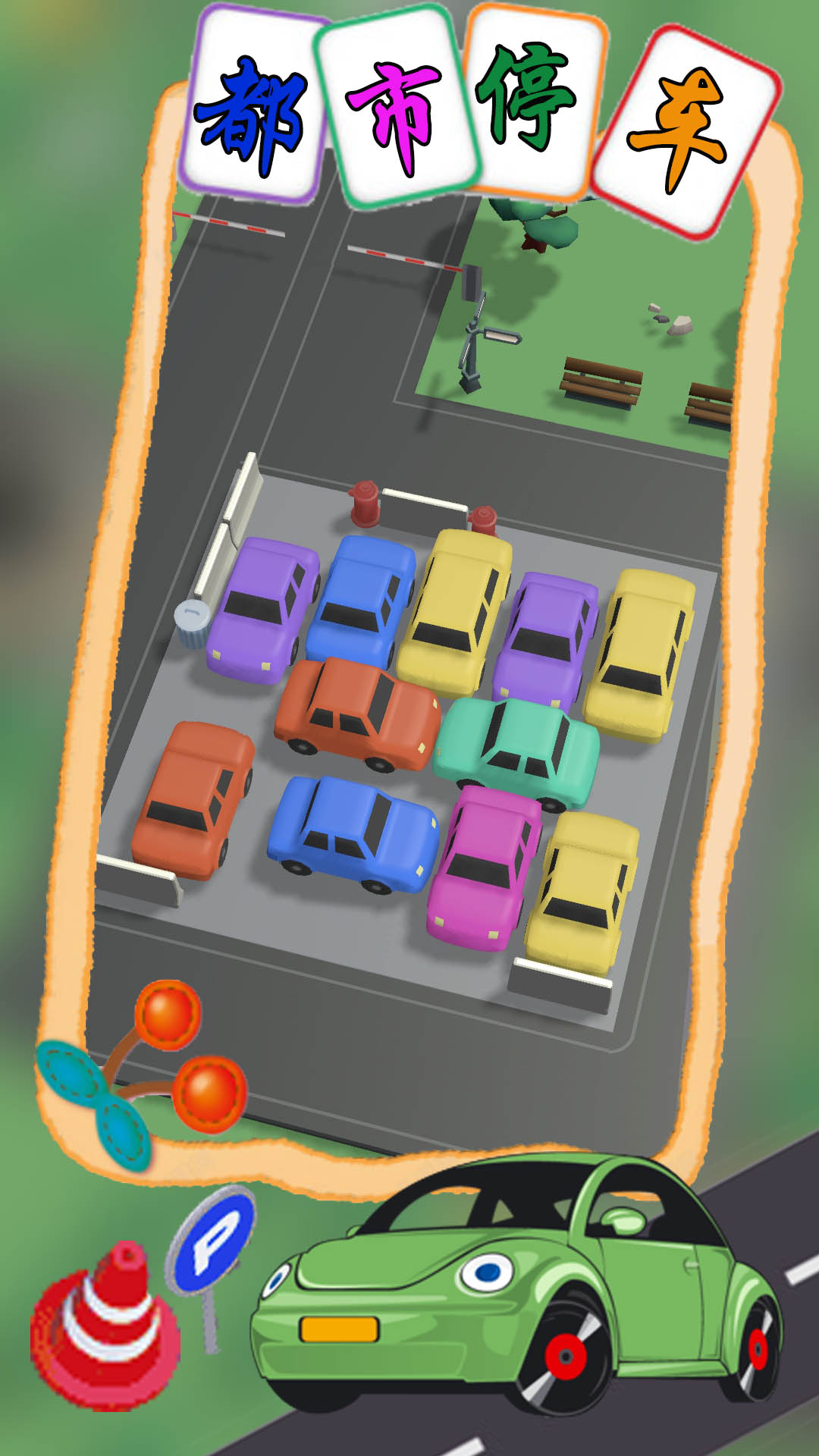����ͣ��ģ��v1.1 ��׿��