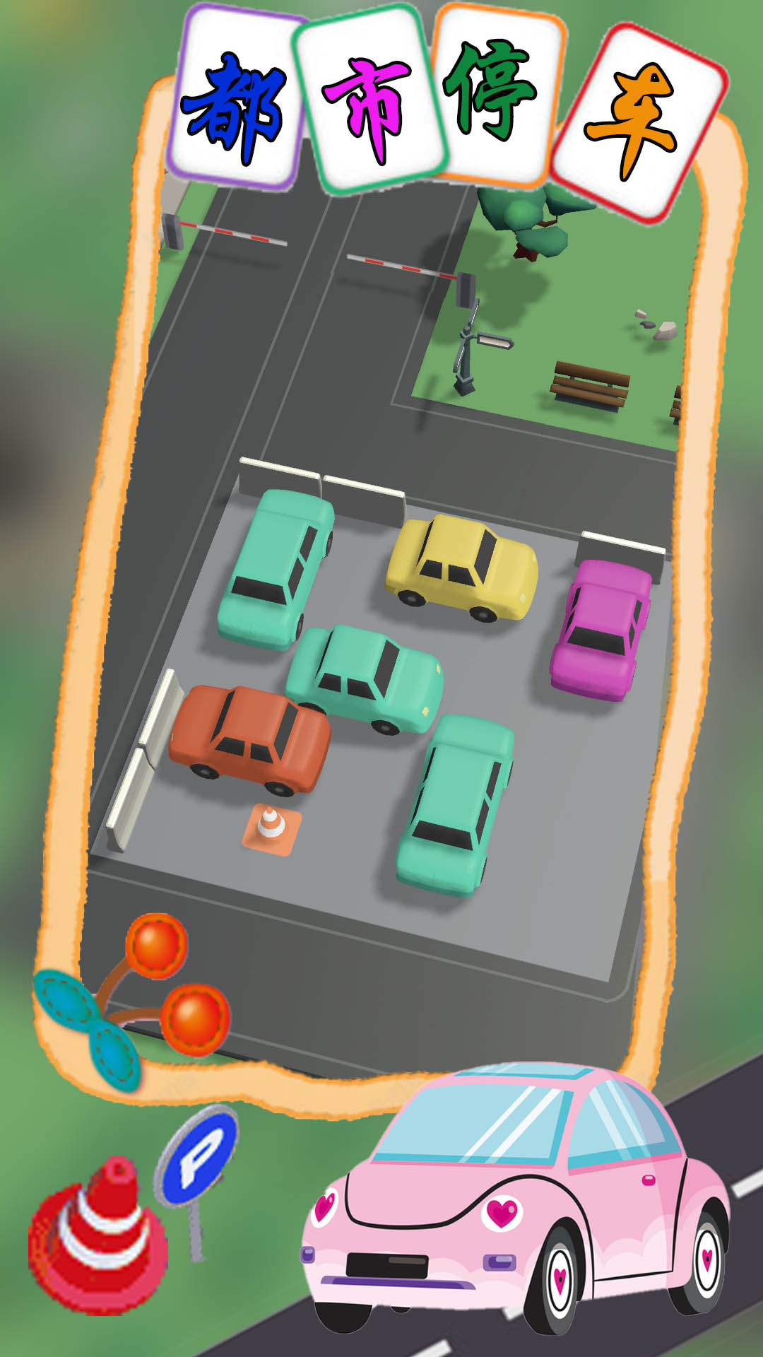 ����ͣ��ģ��v1.1 ��׿��