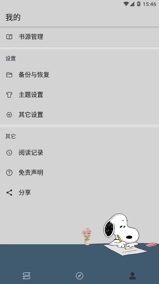 ʷ³��С˵��Ѱ�v1020 ��׿��
