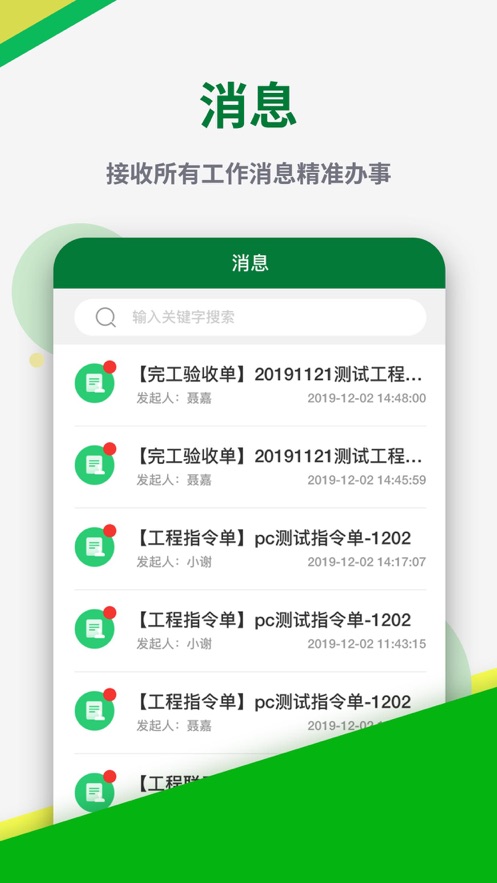 ��̩����Эͬappv1.1.29 ���°�