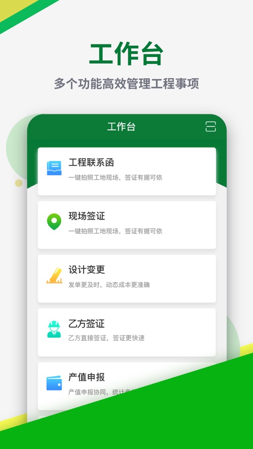 ��̩����Эͬappv1.1.29 ���°�