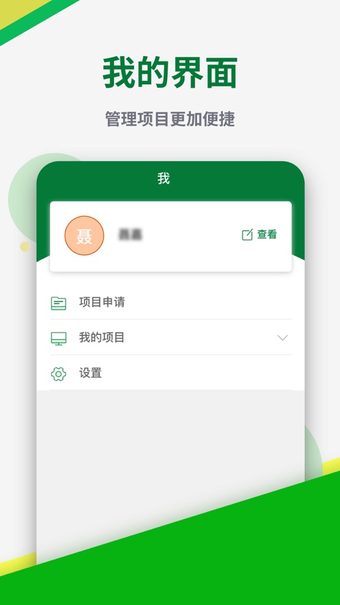 ��̩����Эͬappv1.1.29 ���°�