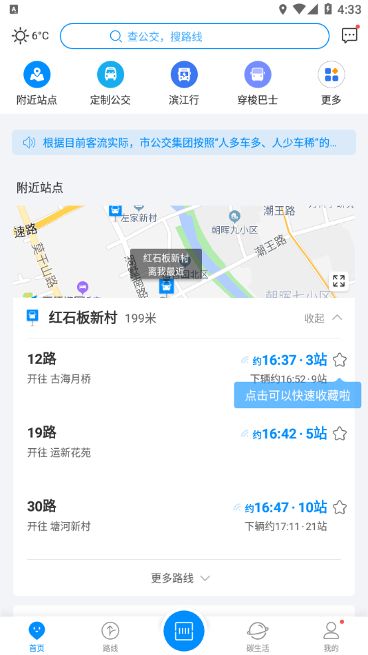 ���ݹ���app�ٷ�����v3.3.2 ��׿��