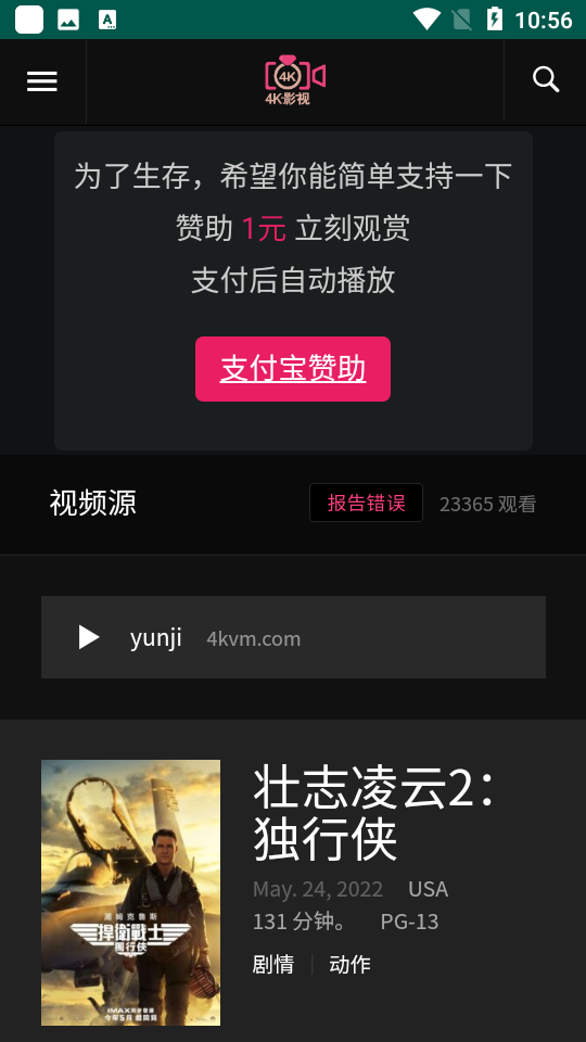 529Ӱ����appv0.9.20 ���°�