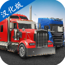 ���򿨳�ģ����2023Universal Truck Simulatorv1.6 ��׿��