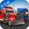 ���򿨳�ģ����2023Universal Truck Simulatorv1.6 ��׿��