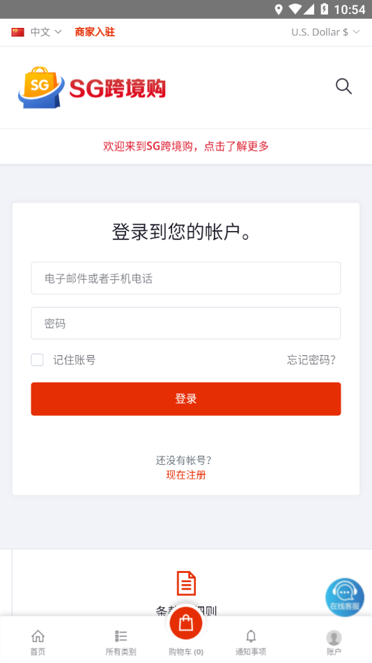 SG�羳��appv2.0 ���°�