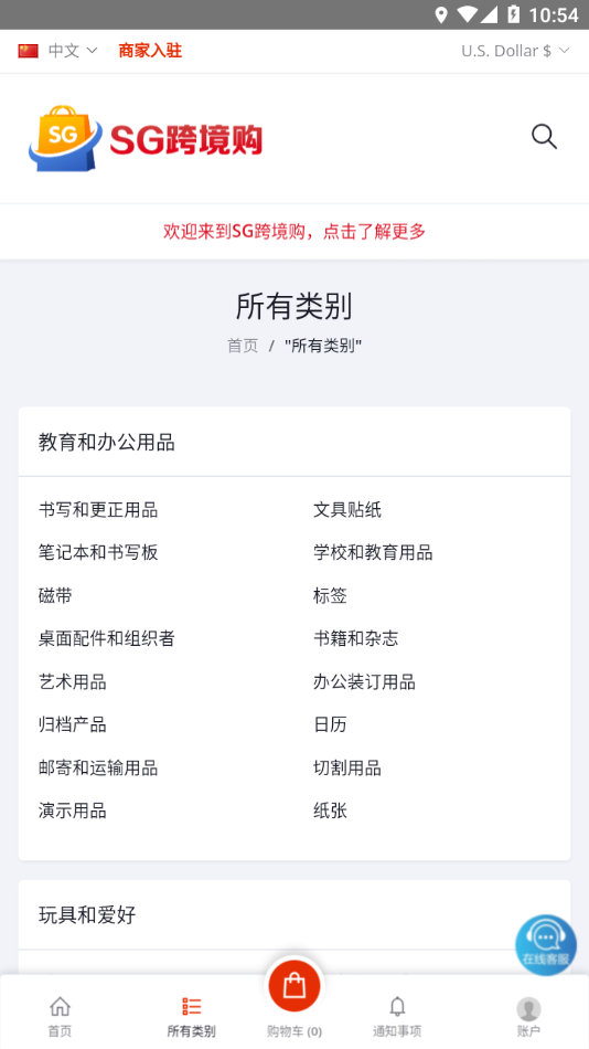 SG�羳��appv2.0 ���°�