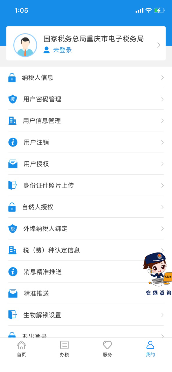 ����˰�����°汾v1.0.8 �ٷ���