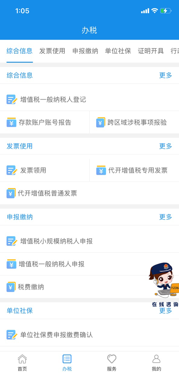 ����˰�����°汾v1.0.8 �ٷ���