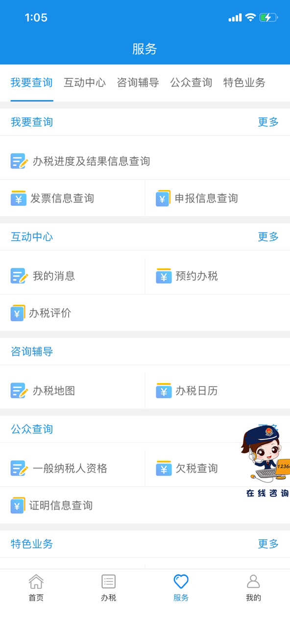 ����˰�����°汾v1.0.8 �ٷ���