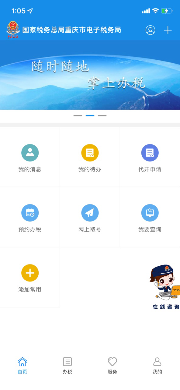 ����˰�����°汾v1.0.8 �ٷ���