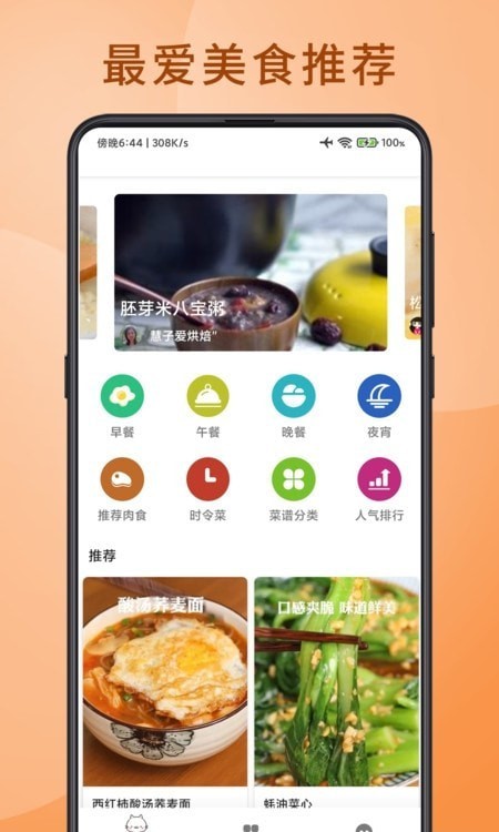 ʳ�ò���appv9 ��׿��