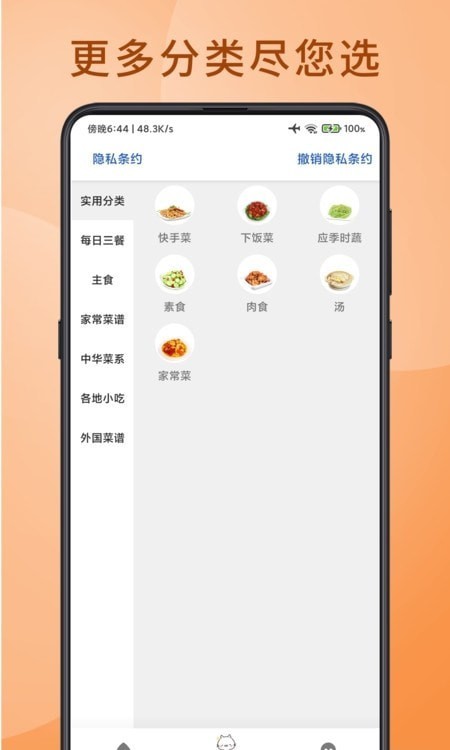 ʳ�ò���appv9 ��׿��