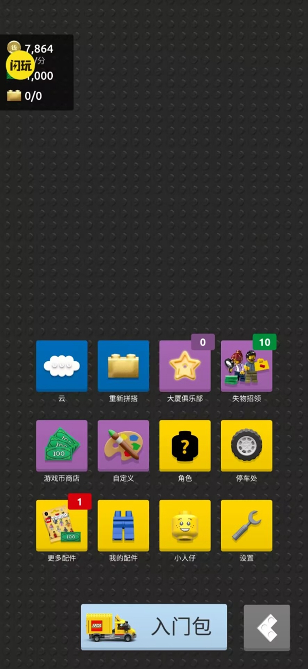 ���鲿���ָ߰�v1.0.1 ����