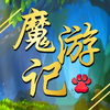ħ�μ���Ϸv1.020 ���°�